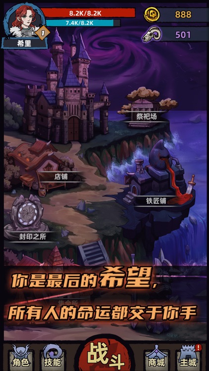 不一样传说