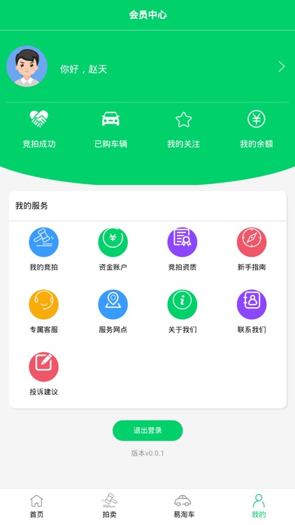 车信拍 screenshot-9