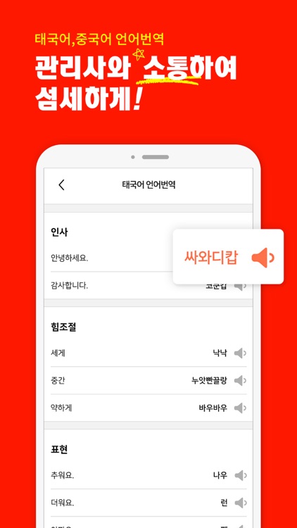 마통 - 마사지, 에스테틱, 왁싱 최저가 어플 screenshot-6