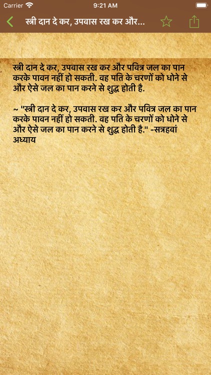 Chanakya Niti - Hindi Complete