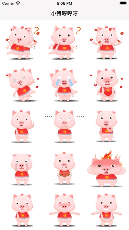 小猪哼哼哼