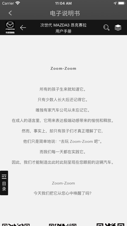 长马智驭 screenshot-4