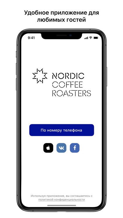 Nordic Coffee