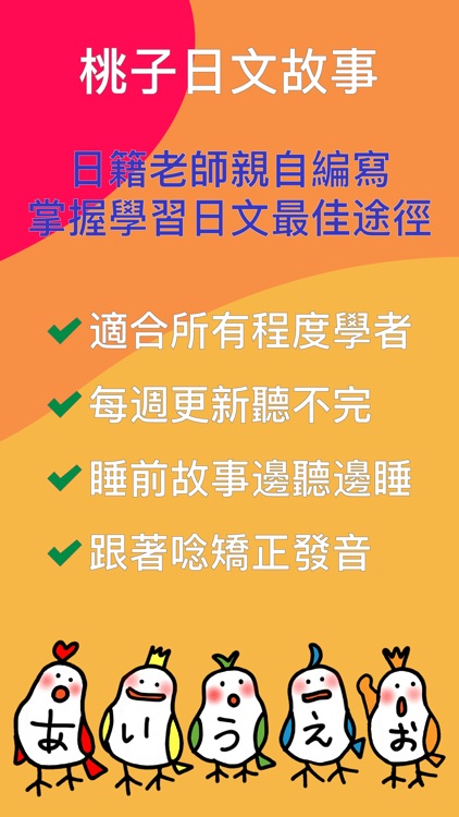 桃子日文 有聲日文童話故事 經典名言桌布by Chunyu Pan