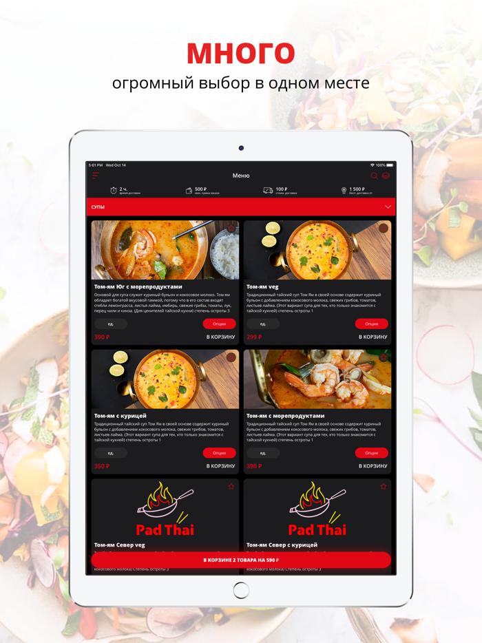 Pad Thai  Ростов-на-Дону