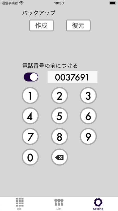 ContactEditのスクリーンショット1 ContactEditのスクリーンショット1