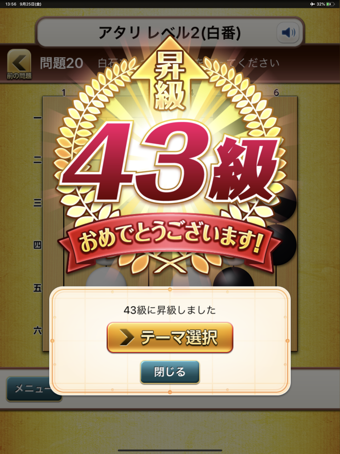 世界で一番やさしい囲碁問題集