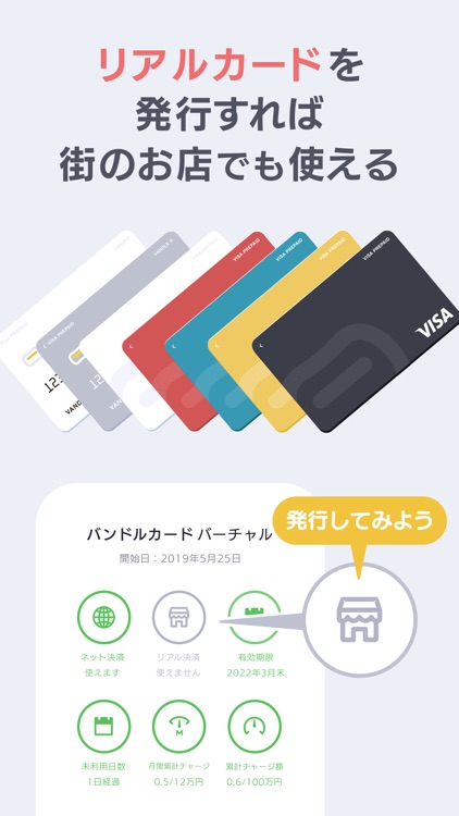 バンドルカード:簡単Visaプリペイドカード、Visaカード screenshot-4