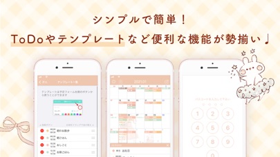 Momochyカレンダー かわいいスケジュール帳アプリapp 苹果商店应用信息下载量 评论 排名情况 德普优化