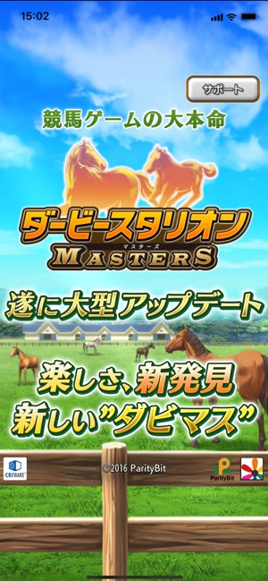 ダービースタリオン マスターズ 競馬ゲーム をapp Storeで