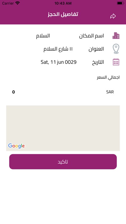 لمة سعودي screenshot-4