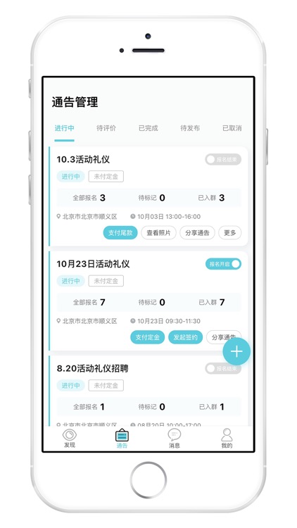 经纪你好 screenshot-4