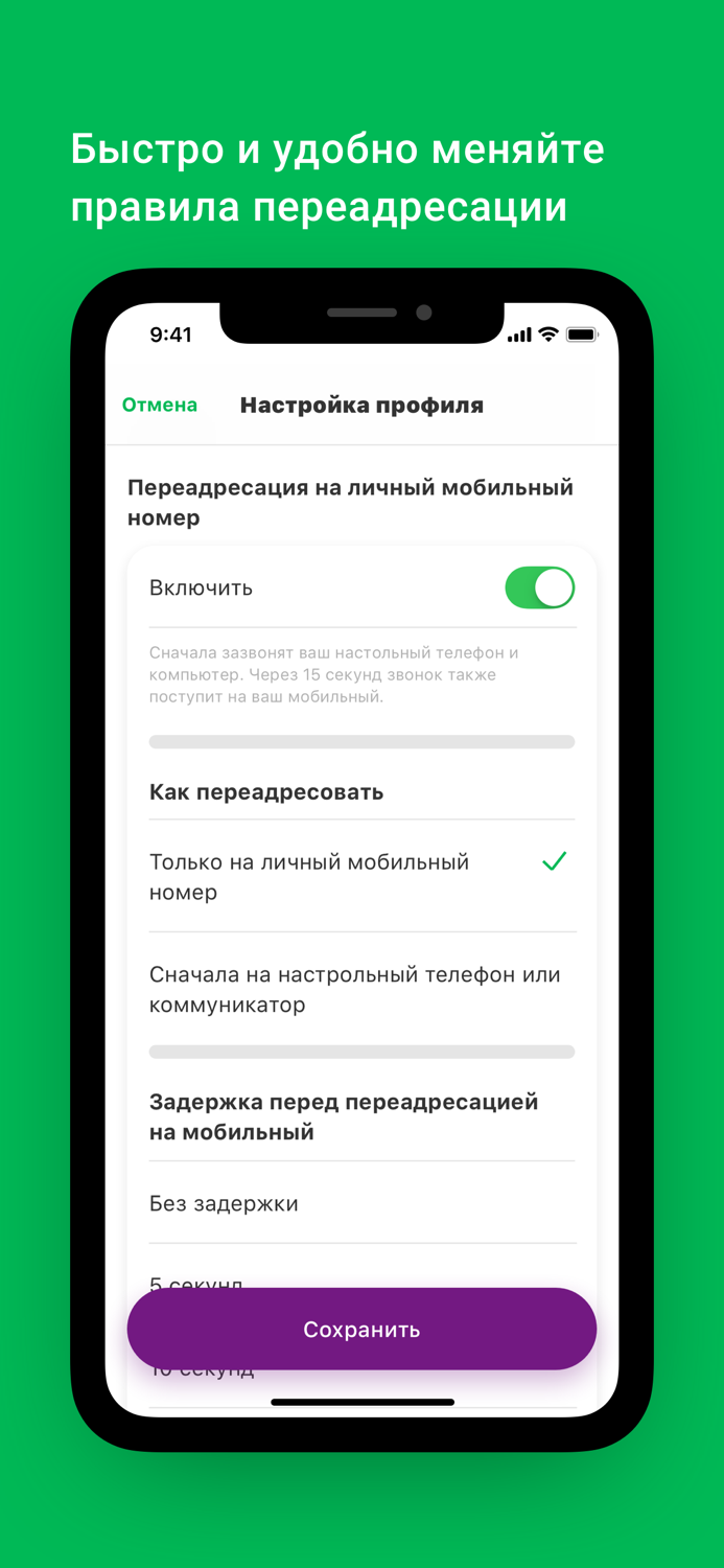 МегаФон ВАТС