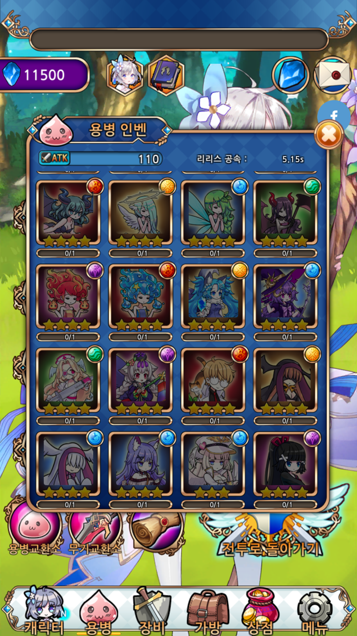 몬스터 모아 던전