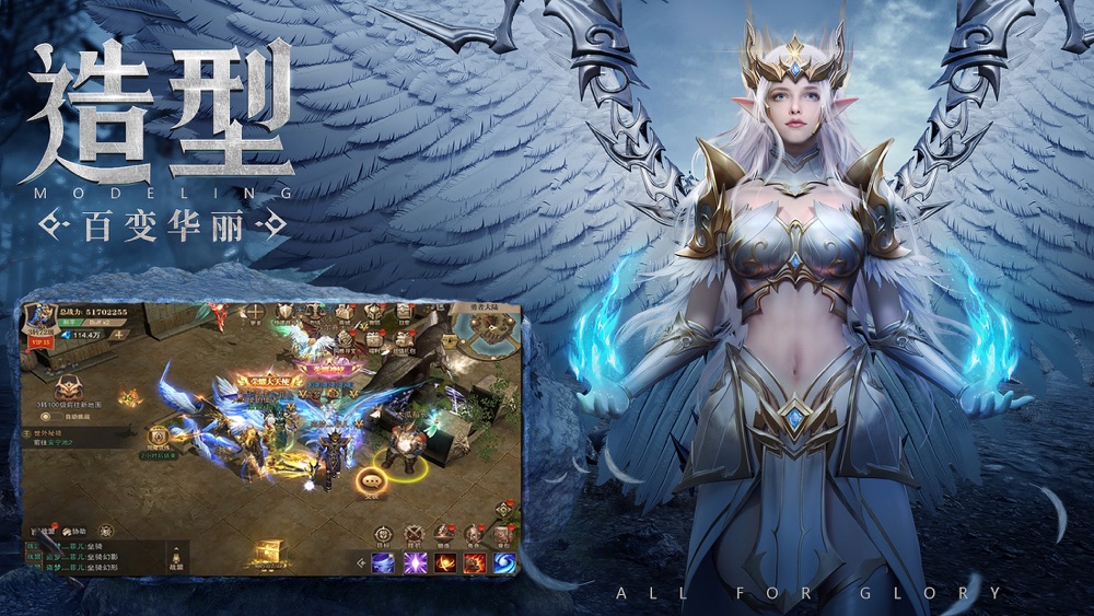 荣耀大天使 魔幻手游重磅来袭free Download App For Iphone Steprimo Com