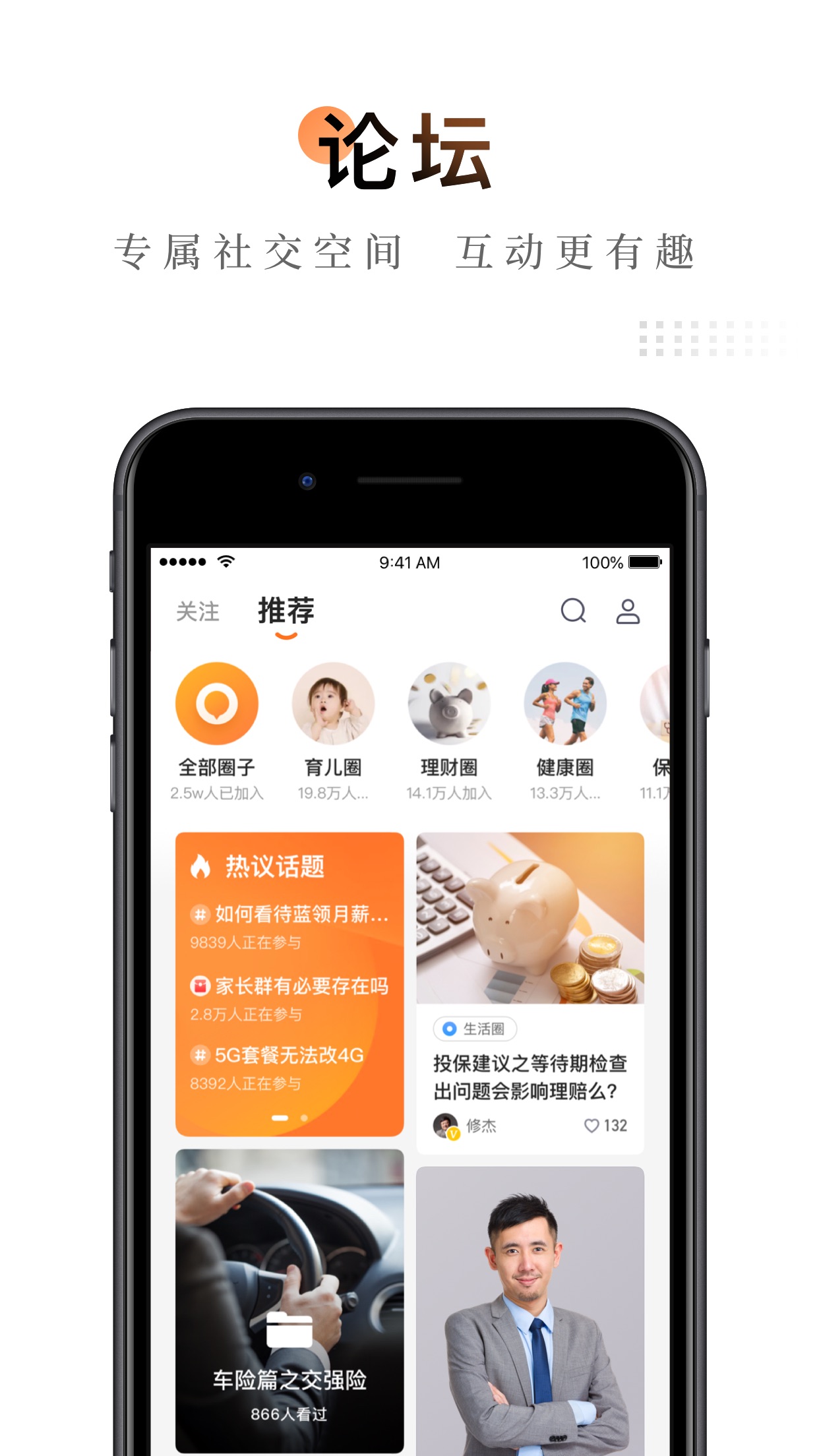 平安金管家-值得信賴的財富生活管家 - app report with aso insights