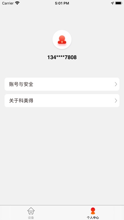 科美得取暖器 screenshot-5