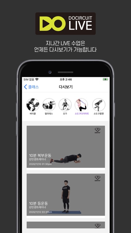 두써킷 라이브 screenshot-4