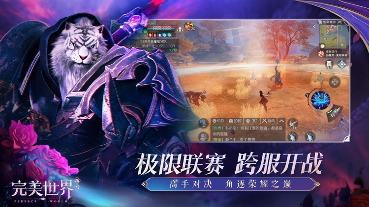 完美世界新马版-全新职业魂契 screenshot-3