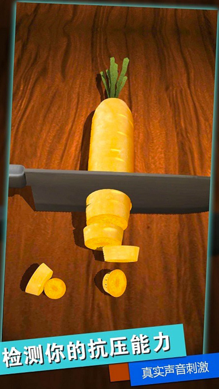 解压模拟器－压力释放神器