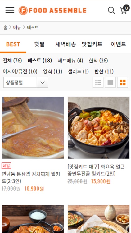 푸드어셈블 screenshot-3