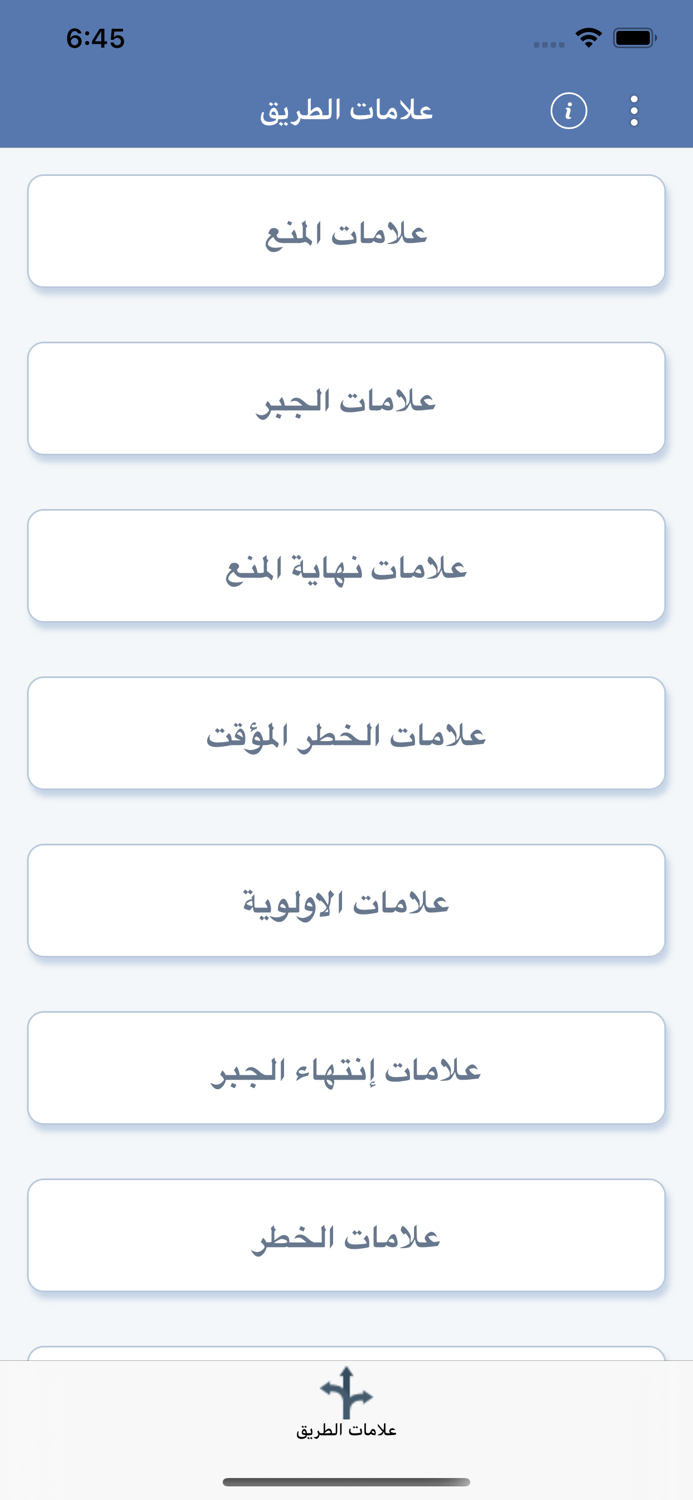 Code la route tunisie