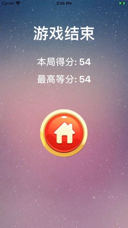 全民汉字 screenshot-3