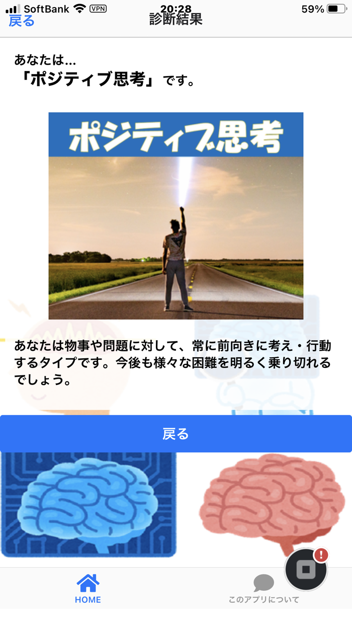 思考傾向チェック