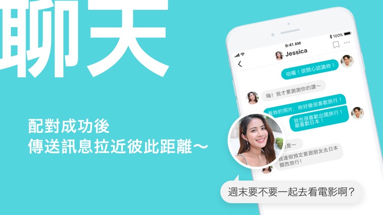 Pairs派愛族 交友約會App screenshot-3