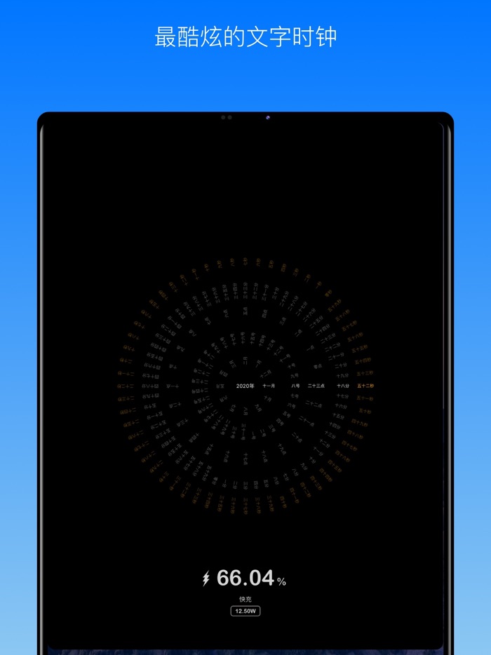 充电助手专业版 - 高清充电动画屏保充电提示音