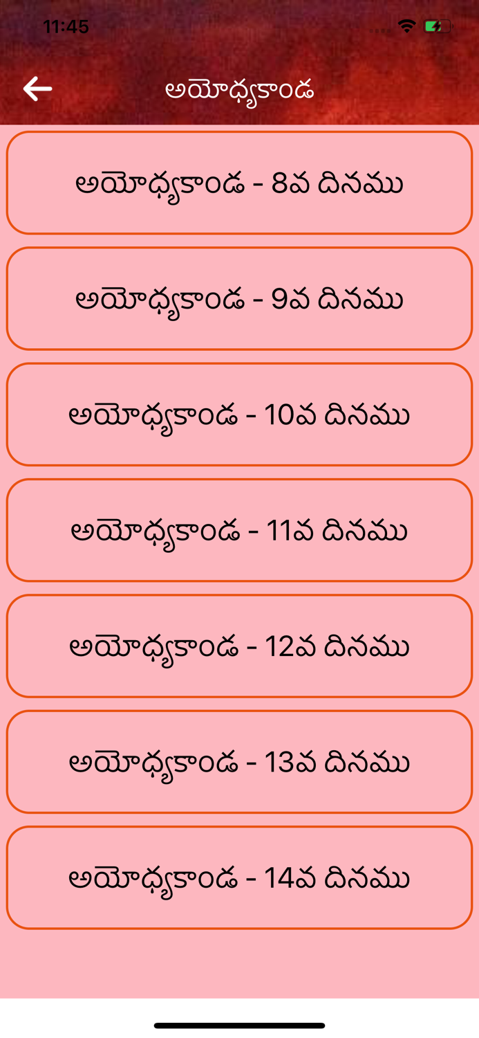Ramayanam  Different Languages