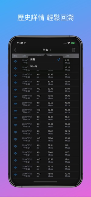 Oka 測網速 - wifi 5G speedtest(圖4)-速報App