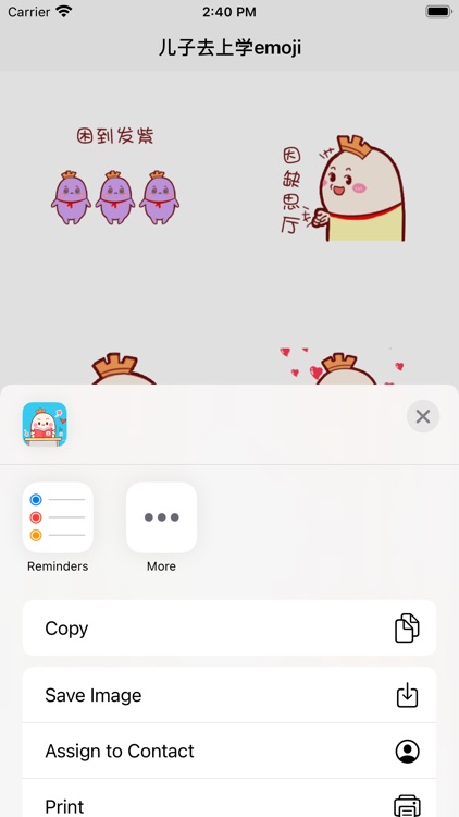 儿子去上学emoji