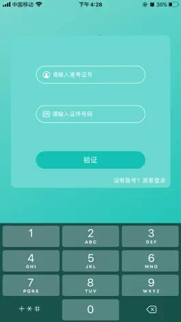 Game screenshot 在线视频考级 apk