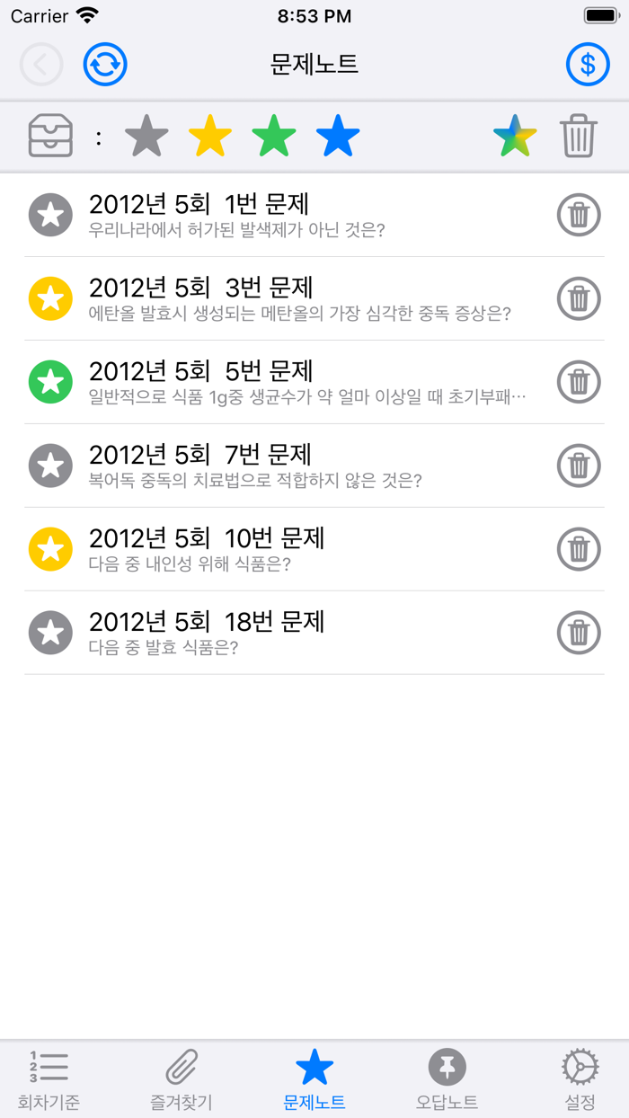 조리/제과/제빵 기능사