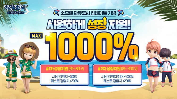 달빛조각사