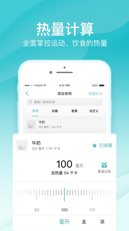 好轻-减肥运动健身跑步全面记录