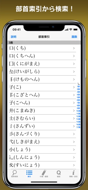 常用漢字筆順辞典 をapp Storeで