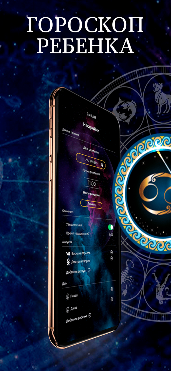 Astrostar - гороскопы и сонник