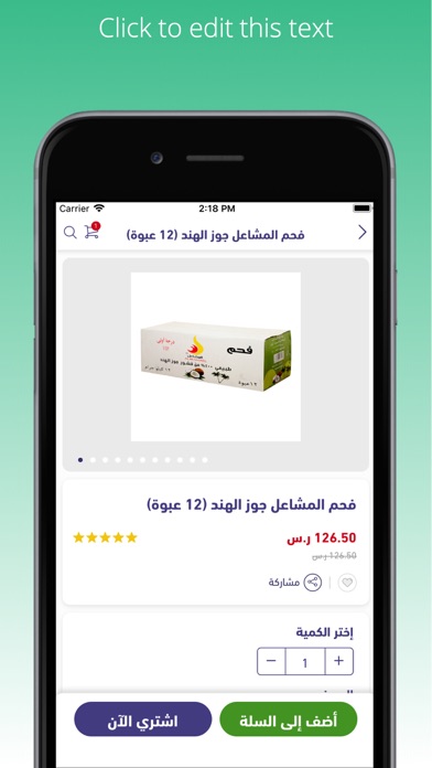 روعة الشعلة - Roaat Alshoala screenshot 2