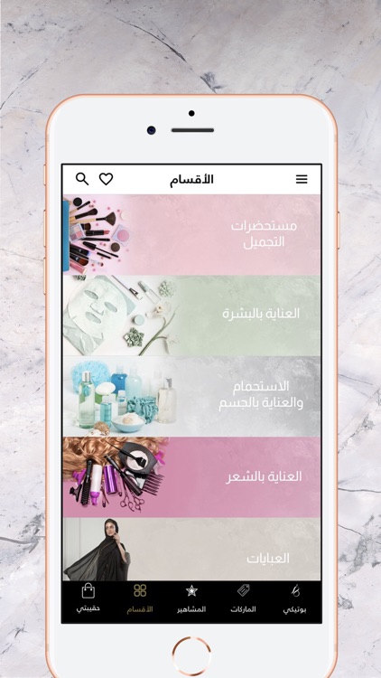 Boutikey | بوتيكي screenshot-6