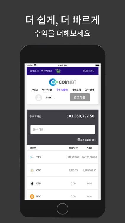 Coin IBT screenshot-5
