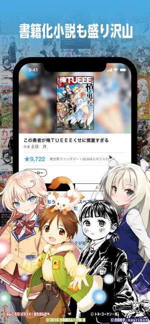 カクヨムviewer Web小説もライトノベルも読み放題 をapp Storeで