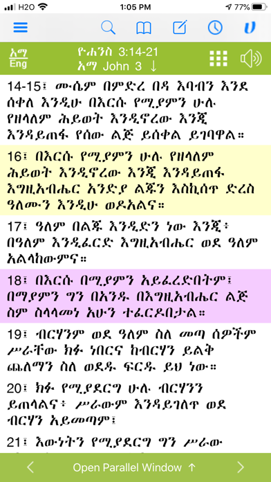 How to cancel & delete Amharic Bible with ASV,KJV,WEB from iphone & ipad 1