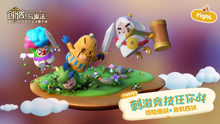 创造与魔法