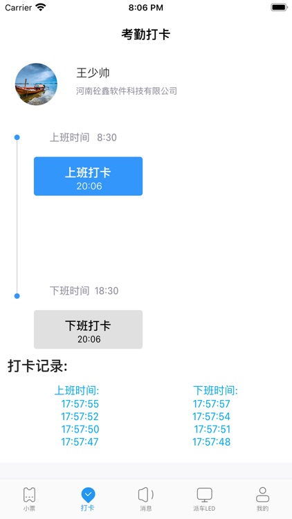 砼鑫商砼司机端