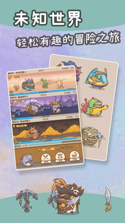 奥利的庄园 screenshot-3