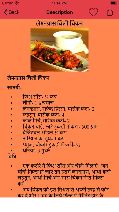200 Chicken Recipes in Hindi screenshot 3