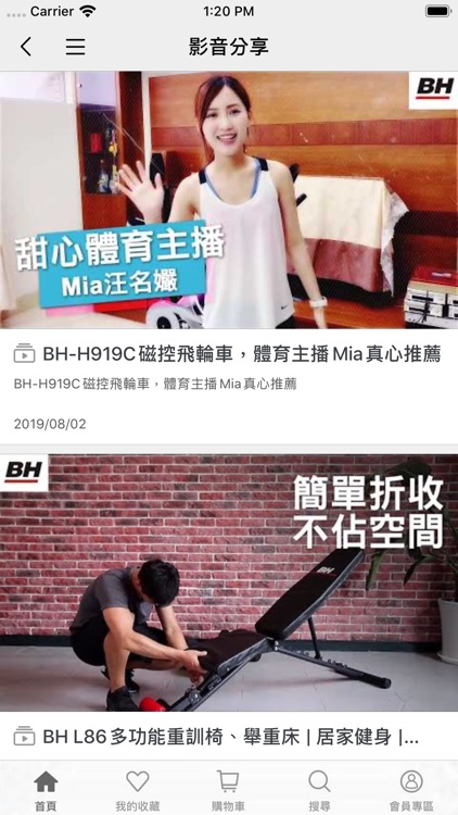 BH Online - 西班牙百年健身器材 screenshot-4