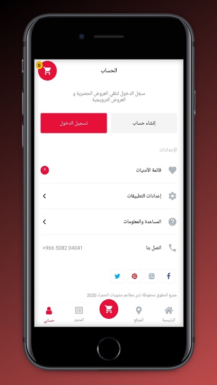 مطاعم مشويات الحمراء